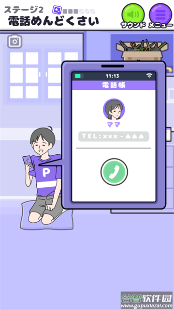 心病男孩2游戏(サイコボ`イ2)