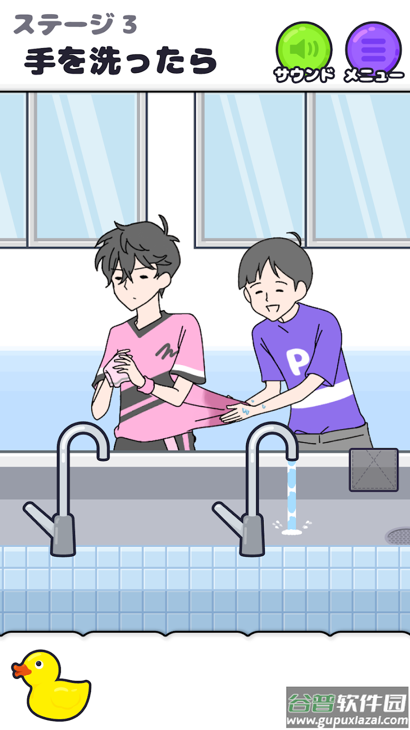 心病男孩2游戏(サイコボ`イ2)截图2