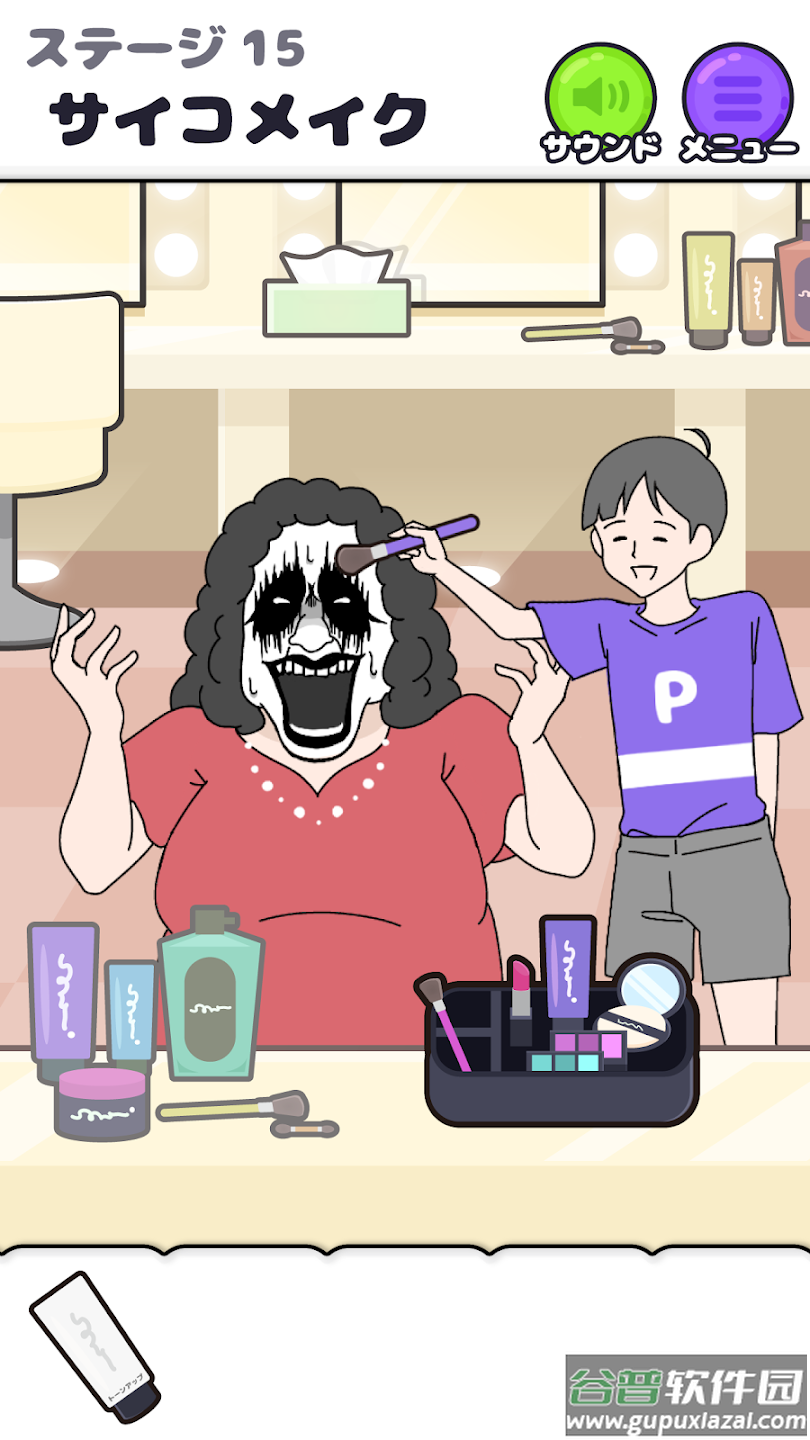 心病男孩2游戏(サイコボ`イ2)截图3