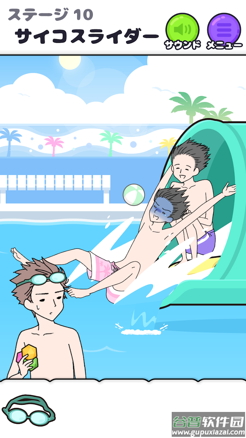 心病男孩2游戏(サイコボ`イ2)截图4