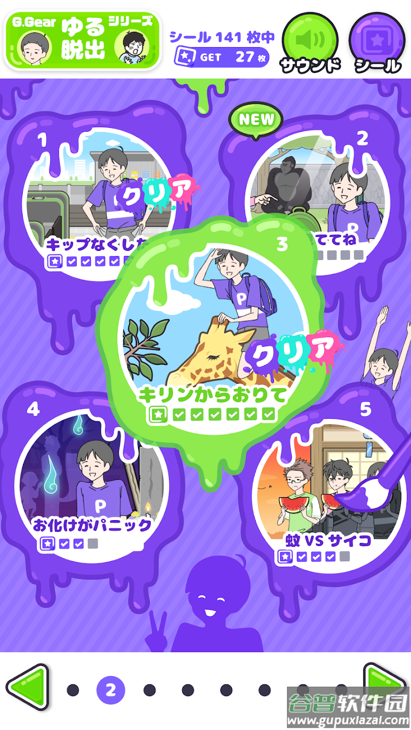 心病男孩2游戏(サイコボ`イ2)截图5