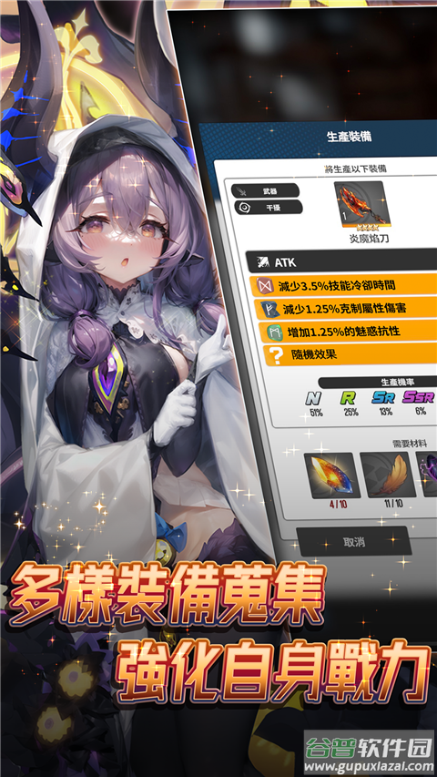 异界勇者手游截图1