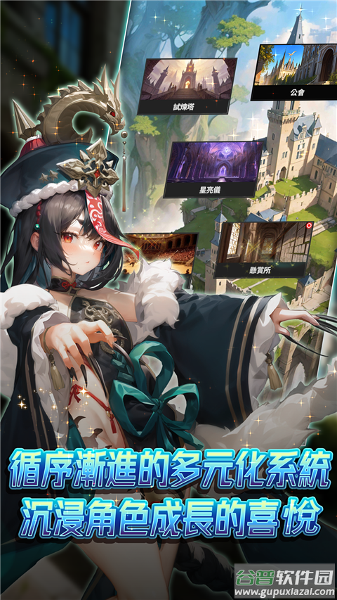 异界勇者手游截图2