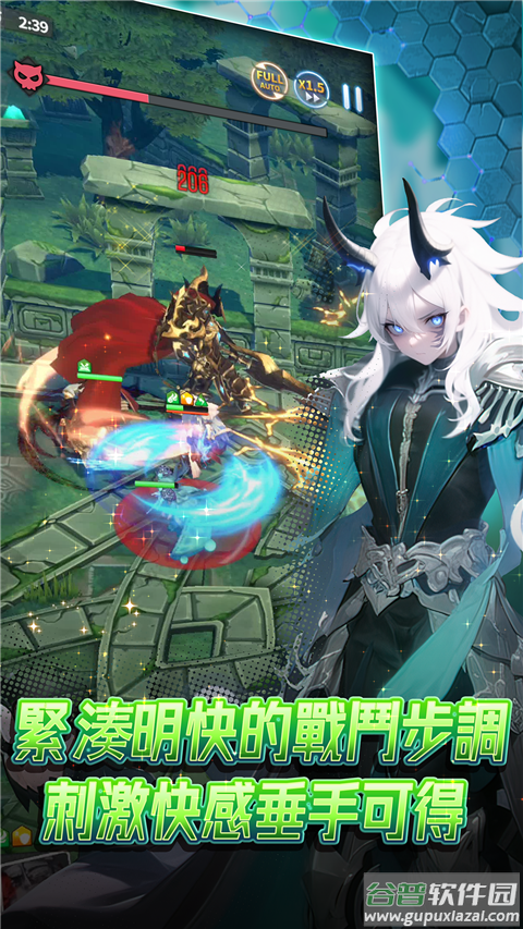 异界勇者手游截图4