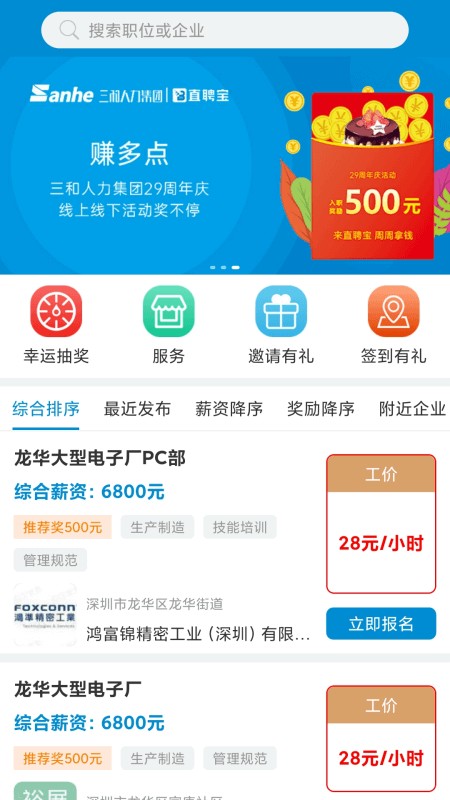 直聘宝app下载