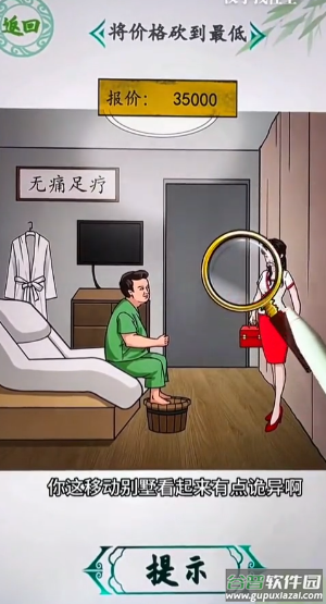 按摩房的秘密截图1