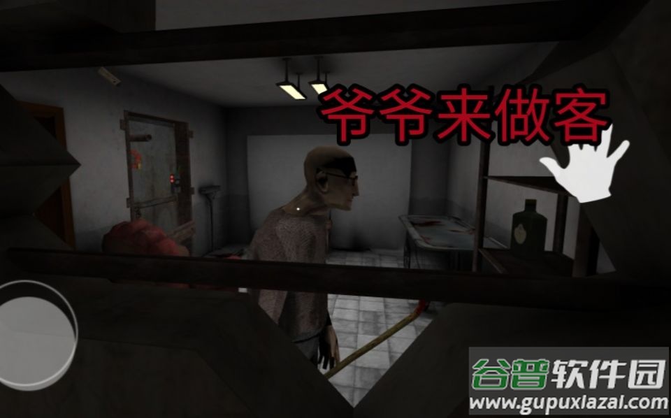 鬼屠夫爷爷来做客游戏(Grandpa Visitor In Psychopath Hunt)截图1
