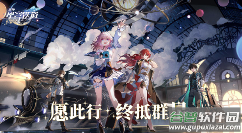 云崩坏星穹铁道 云崩坏星穹铁道