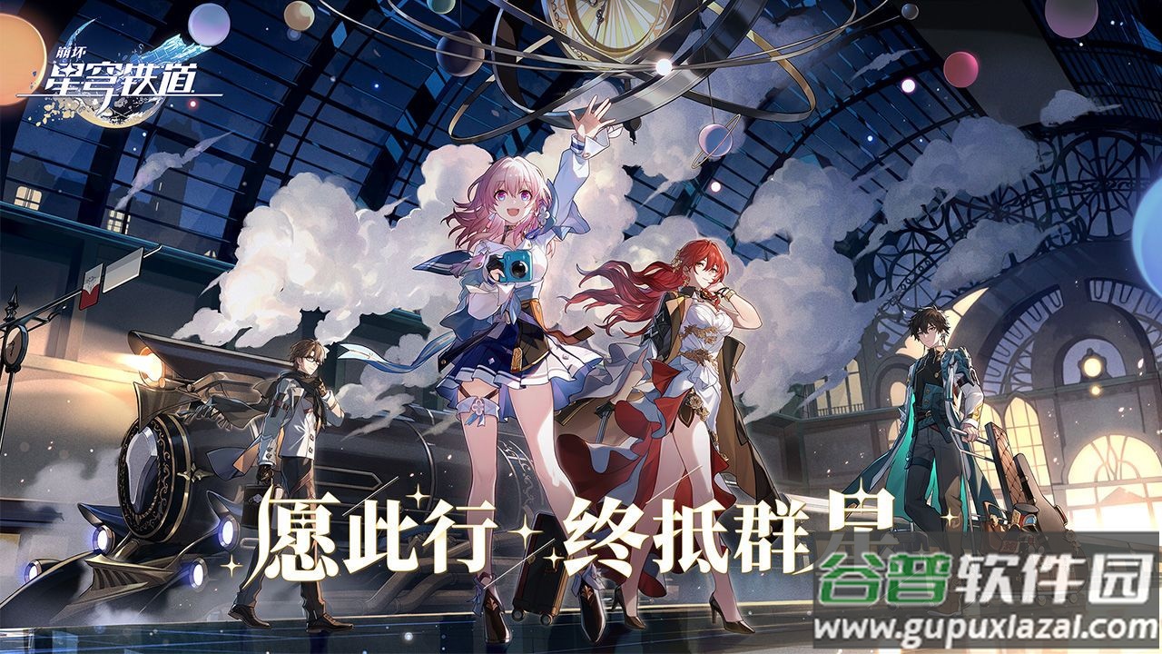 云崩坏星穹铁道截图2