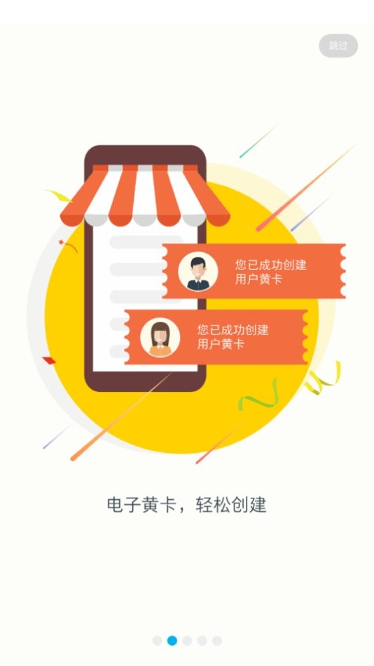 大众e销app下载