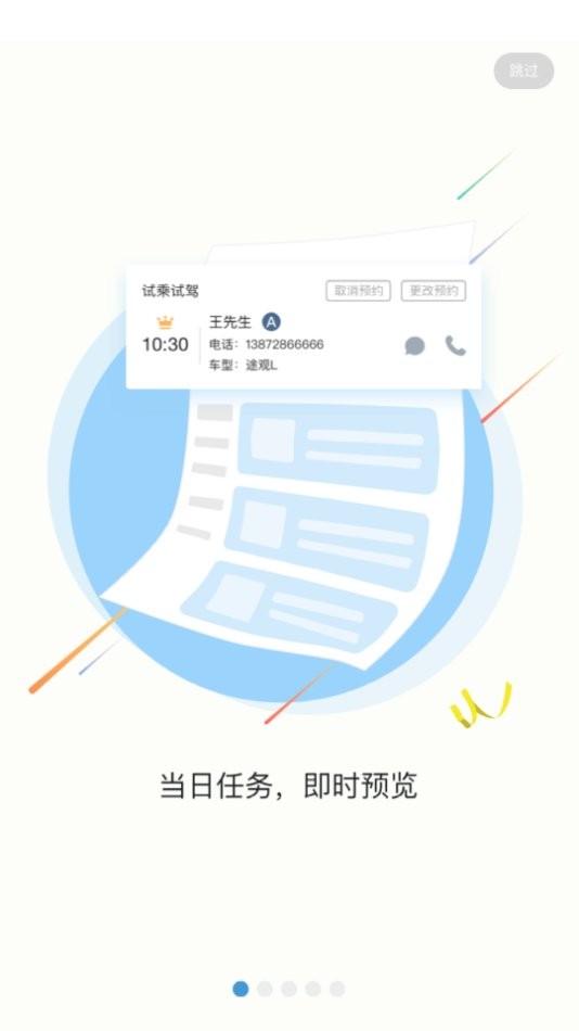 大众e销最新版截图1
