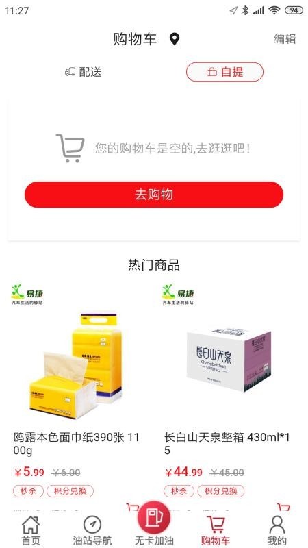 加油山西最新版截图2