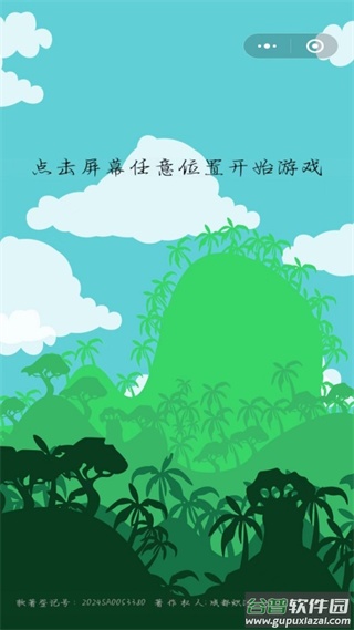 晴天娃娃跳跳乐手游截图3