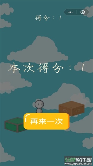 晴天娃娃跳跳乐手游截图4