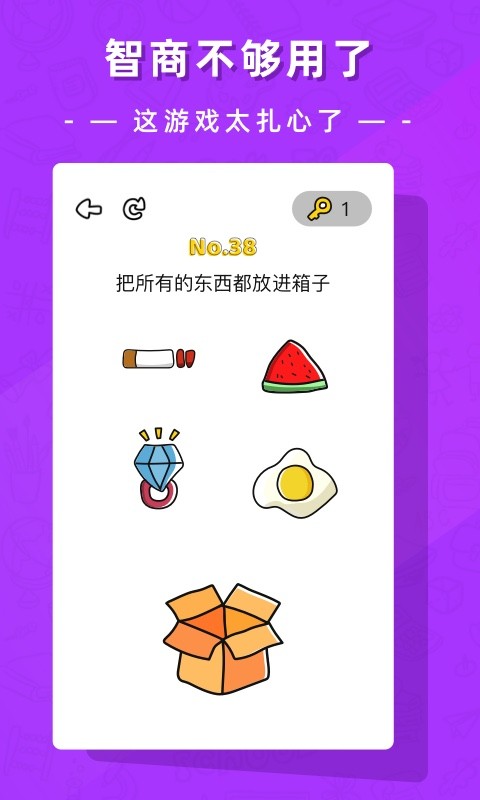 疯狂脑洞大开闯关截图1