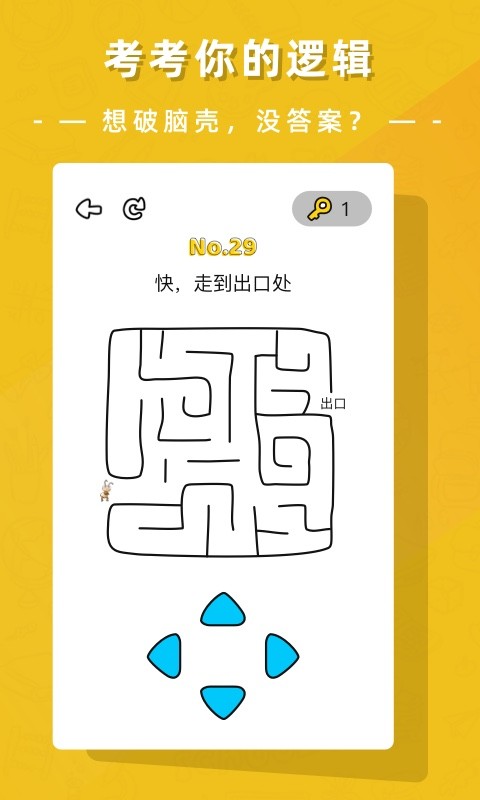疯狂脑洞大开闯关截图3