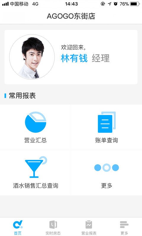 多唱云管家手机版截图1