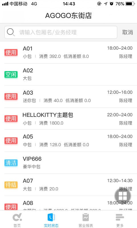 多唱云管家手机版截图3
