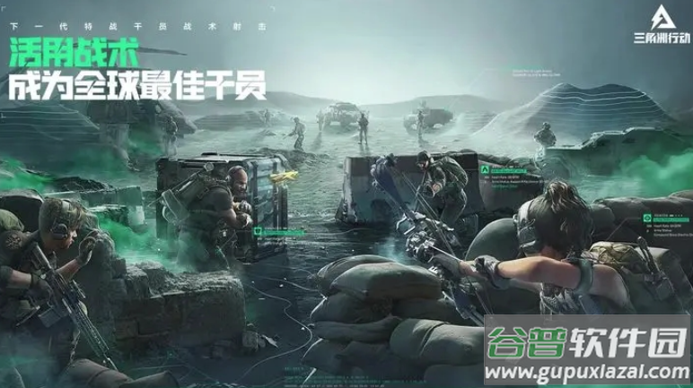 三角洲行动Delta Ops