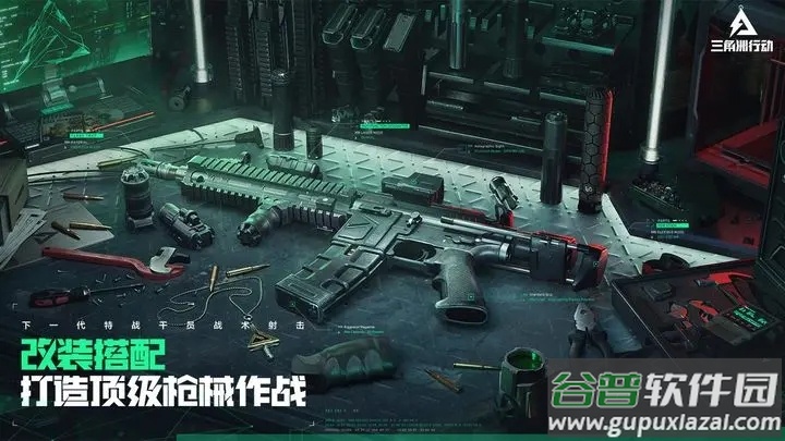 三角洲行动Delta Ops截图2