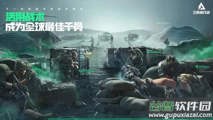 三角洲行动Delta Ops截图3