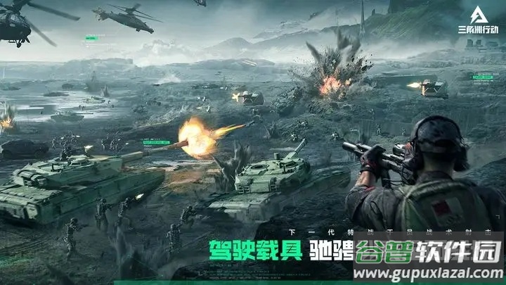 三角洲行动Delta Ops截图4