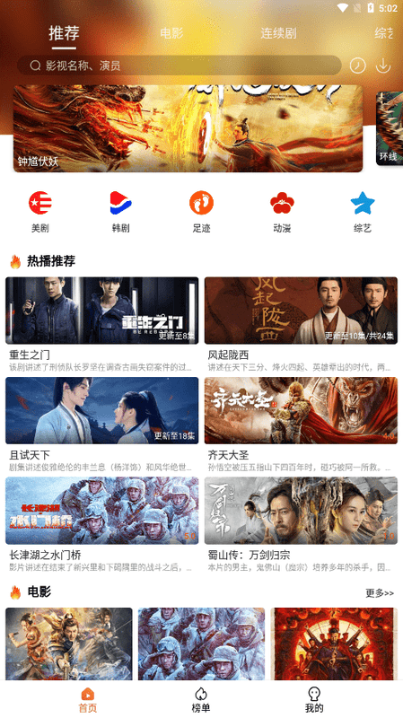 4k影院官方版截图1