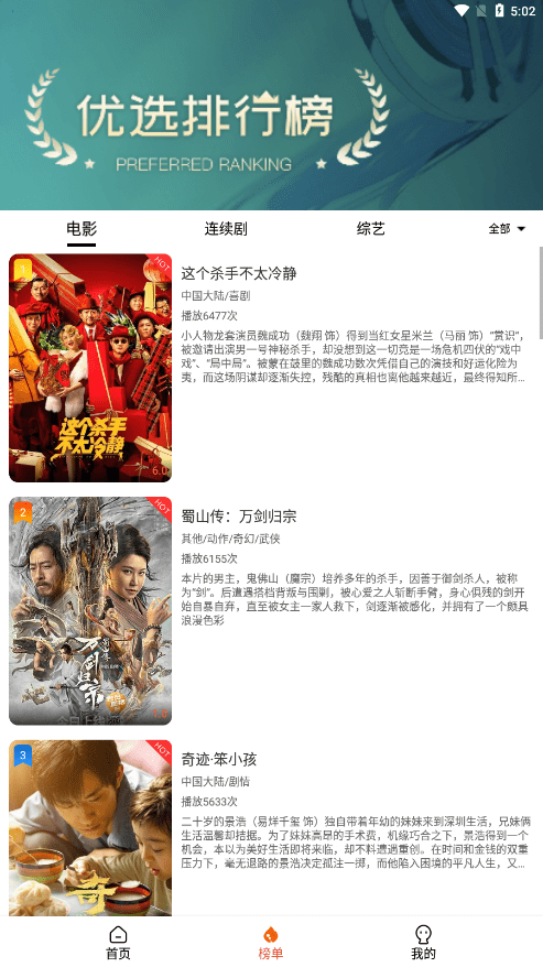 4k影院官方版截图2