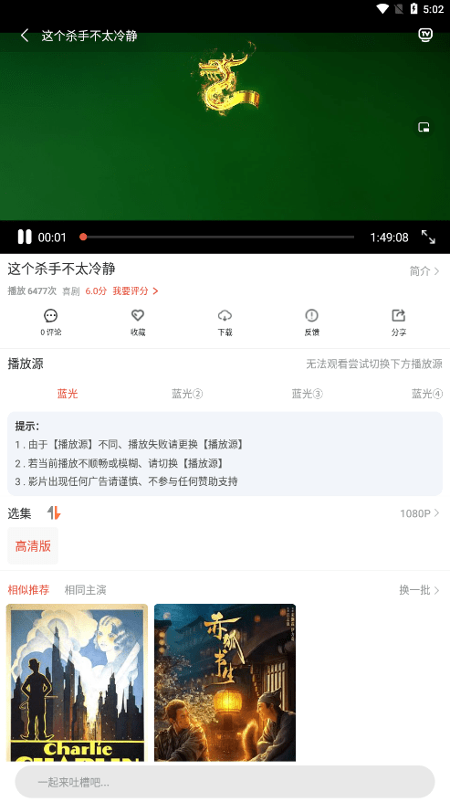 4k影院官方版截图3