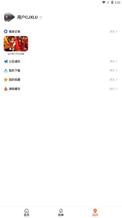 4k影院官方版截图4