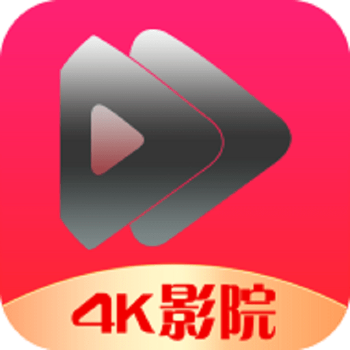 4k影院官方版v1.2.3