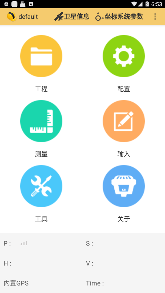 工程之星官方版下载
