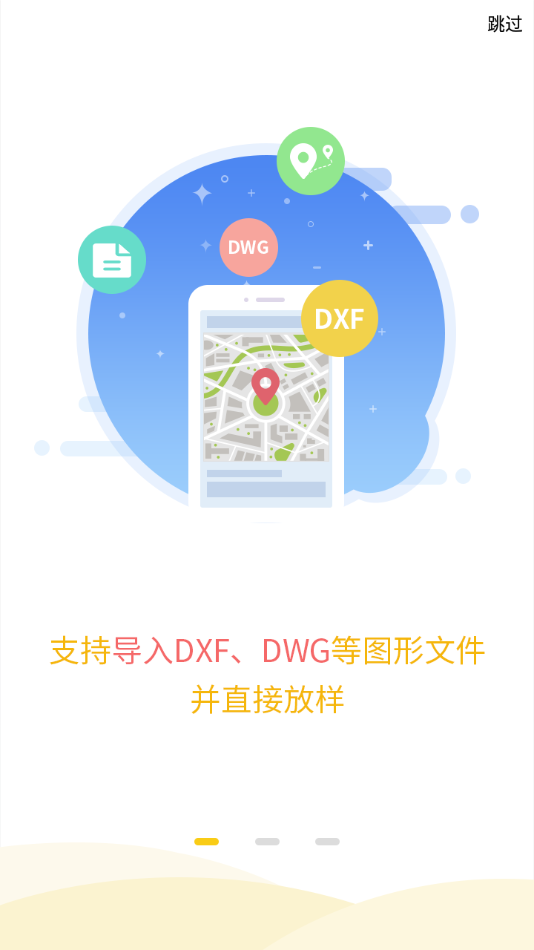 工程之星5.0手机版截图1