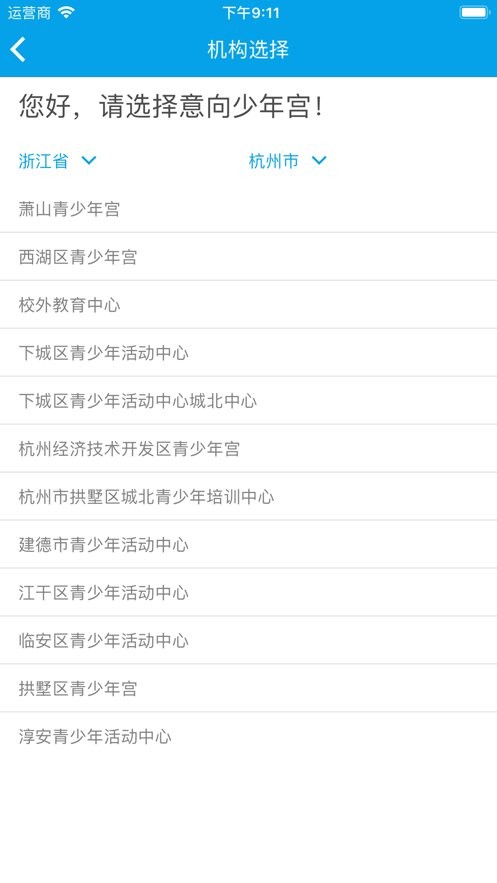 数字少年宫手机版截图1