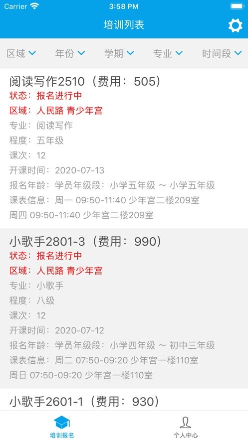 数字少年宫手机版截图2