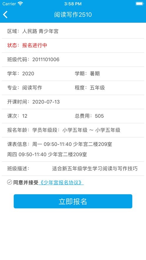 数字少年宫手机版截图3