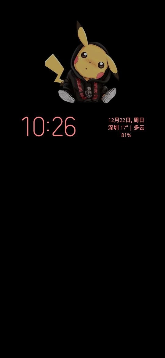 smilesoft息屏显示专业版截图2