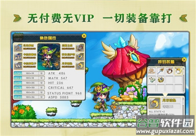 风之勇者传说手游截图2