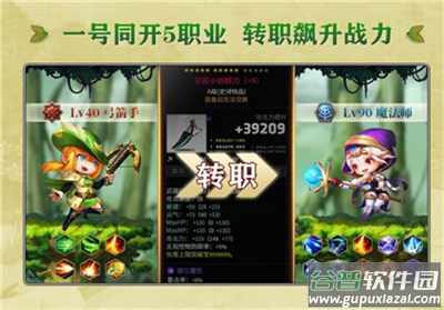 风之勇者传说手游截图3