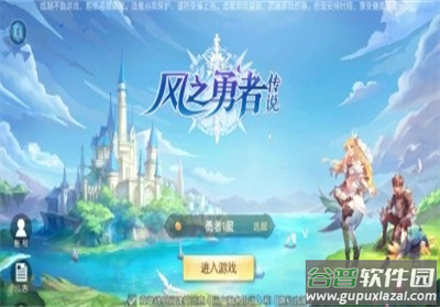 风之勇者传说手游截图4