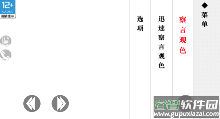 选择综合症