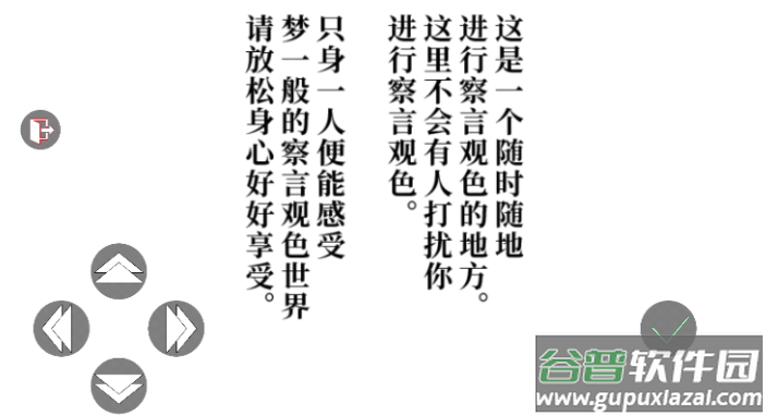 选择综合症