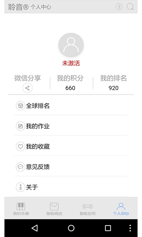 超级钢琴陪练app下载