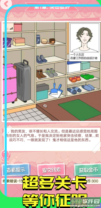 找茬大玩家