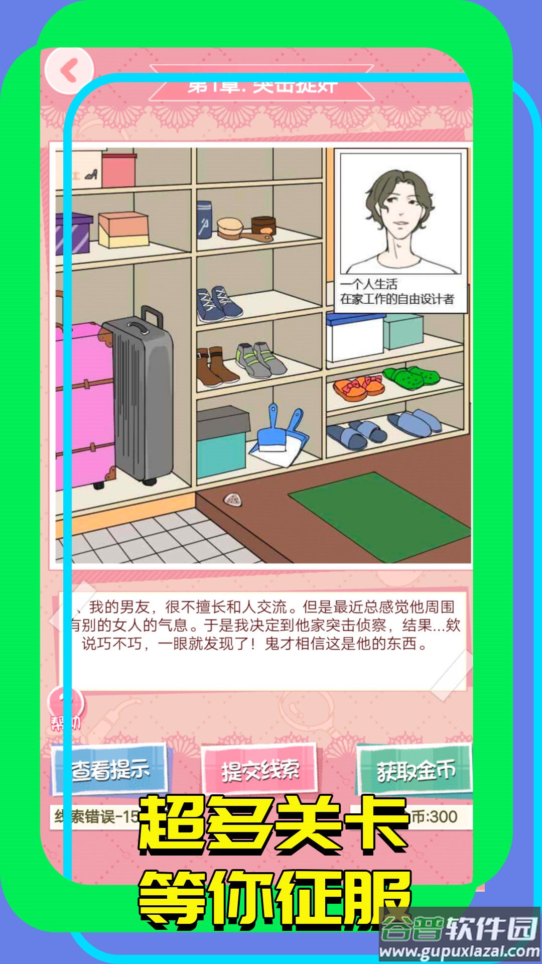 找茬大玩家截图4