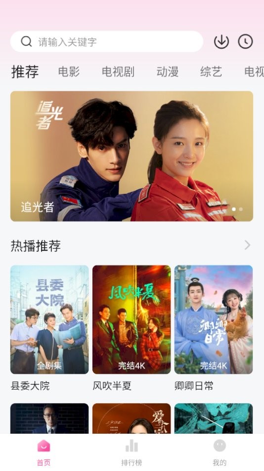 喵影库手机版截图2