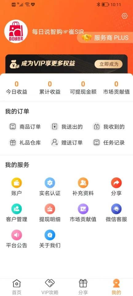boss智购app下载