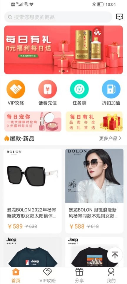 boss智购手机版截图2