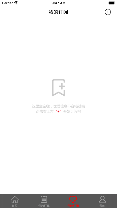 中石化易派客电子商务平台截图4