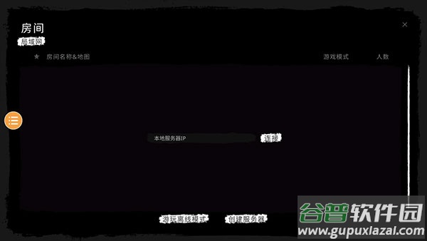 恐鬼症手游下载联机截图2